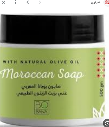 Bobana Moroccan Soap with Olive Oil
