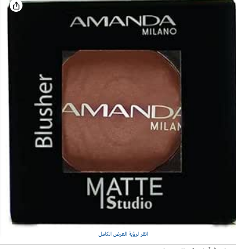 Amanda Milano Matte Studio Powder Blush 02