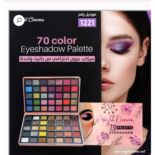 Catrice Cosmetics Pro Desert Romance Slim Eyeshadow Palette Destination Love 010