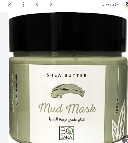 Bobana Softening & Moisturizing Mud Mask with Shea Butter