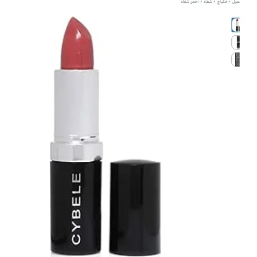 Cybele Rich Cream Lipstick Pinkish Beige 133