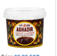 Cleopatra Aghadir Moroccan Soap with Olive Oil - صابون كليوباترا أغادير المغربي بزيت الزيتون