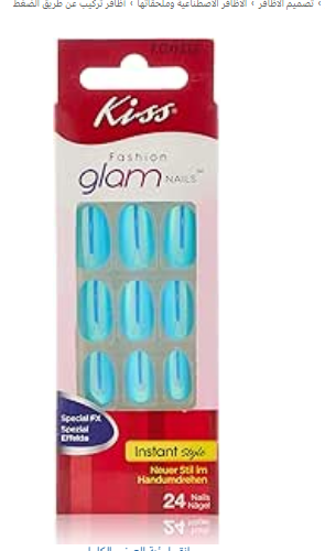 Kiss Glam Light Blue Press-On Nails