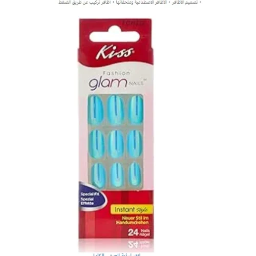 Kiss Glam Light Blue Press-On Nails