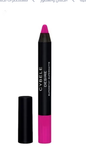 Cybele Desire Super Stay Super Matte Lipstick Fuschia 12