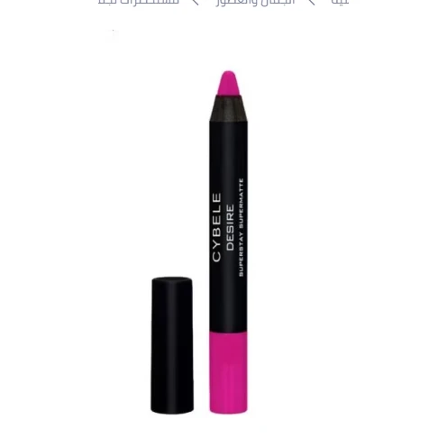 Cybele Desire Super Stay Super Matte Lipstick Fuschia 12