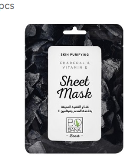Bobana Purifying Sheet Mask with Charcoal & Vitamin E 1 pcs