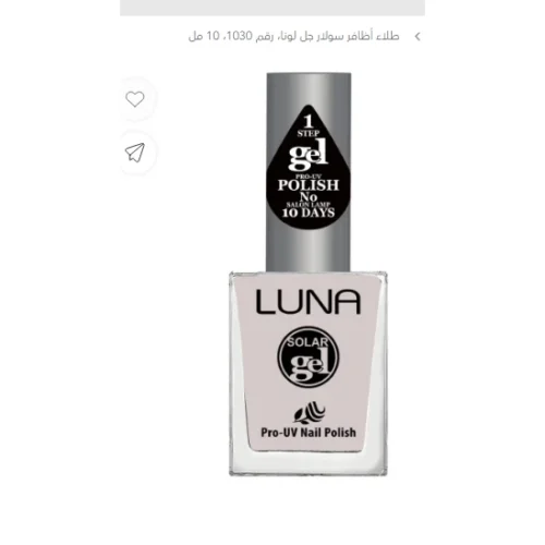 Luna Gel 1030 Nail Polish