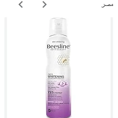 Beesline Beauty Pearl Hypoallergenic Whitening 72H Antiperspirant Deodorant Spray with Alum Rock & Bee Propolis - alcohol free 150 ml