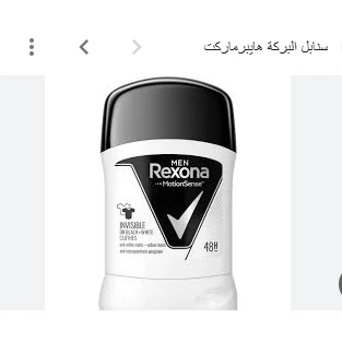 Rexona Motion Sense Invisible 48H Antiperspirant, Anti-Yellow Stain & Anti-White Mark Roll-On Deodorant for Men - alcohol free 40 gr
