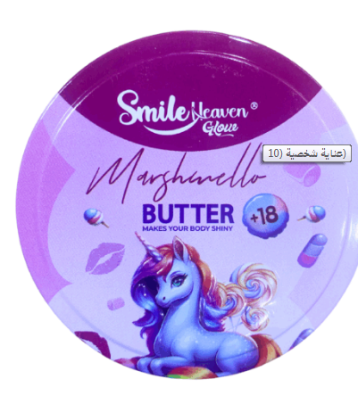 Smile heaven marshmello body butter 125ml