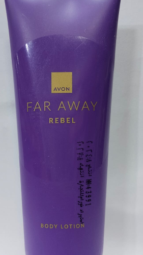 Avon far away splendoria body lotion 125 ml