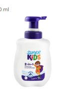 Super Kids 2in1 Hypoallergenic Shampoo & Conditioner Blueberry Scent (2+ Years) - parabens free, phthalates free, silicone free
