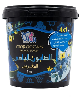 صابون بلدى مغربى جردل
